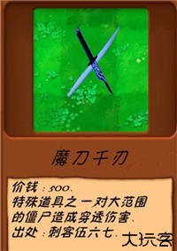 植物大战僵尸异化时空