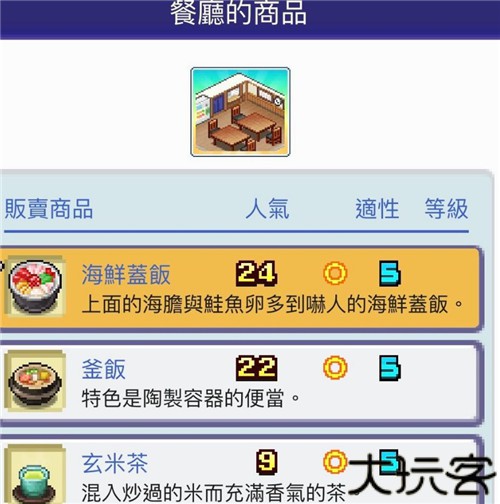 珍宝机场物语