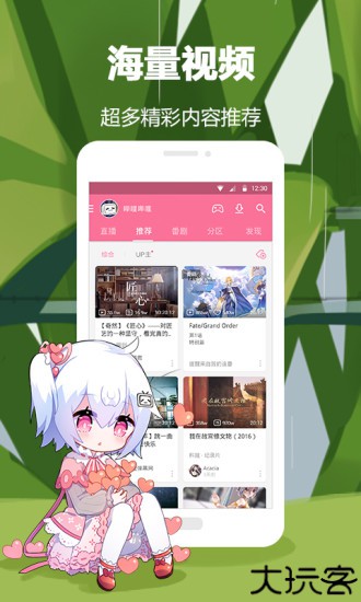 哔哩哔哩蓝色概念版