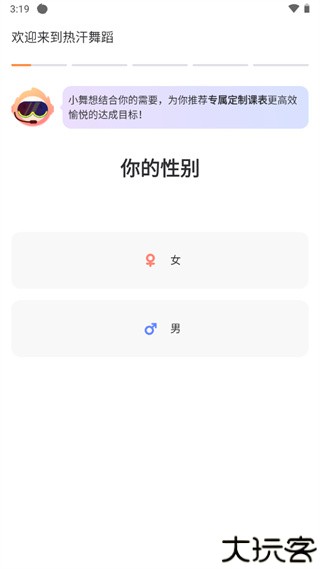 热汗舞蹈
