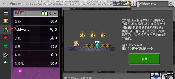 我的世界基岩版
