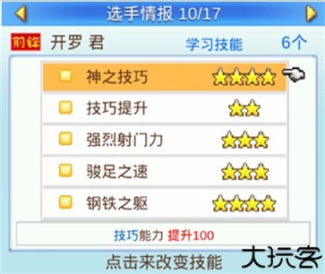 冠军足球物语2