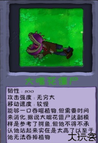 植物大战僵尸异化时空