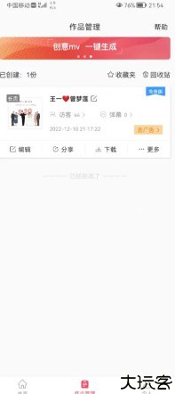 婚贝请柬