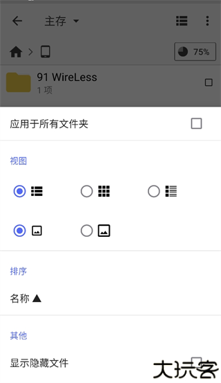 cx文件管理器