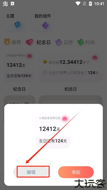 Widgify小组件最新版本下载