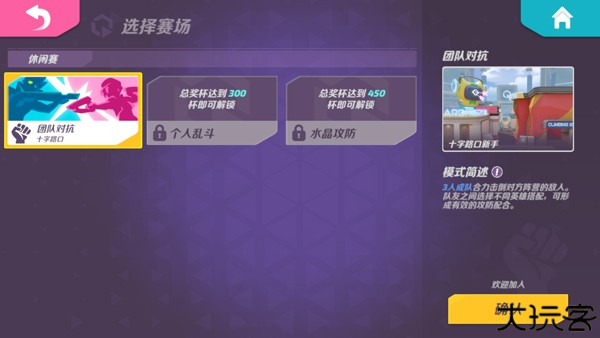 火力苏打