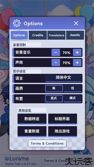 扭蛋人生2