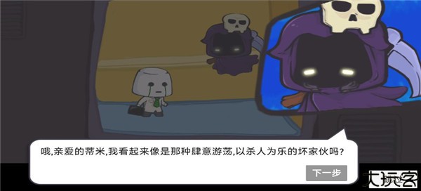 糖豆人必须死