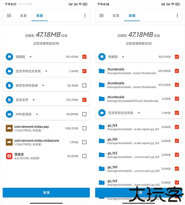 流舟文件