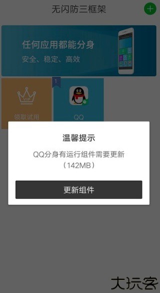 至尊框架免root