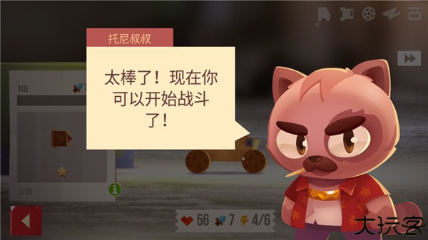 喵星大作战