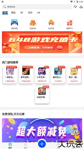 巴兔游戏
