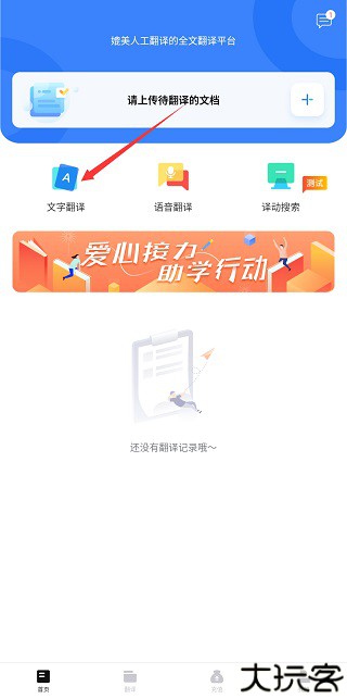 翻译狗