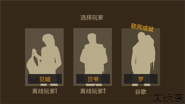 野外求生之旅