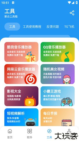 猪猪软件库2.5版本