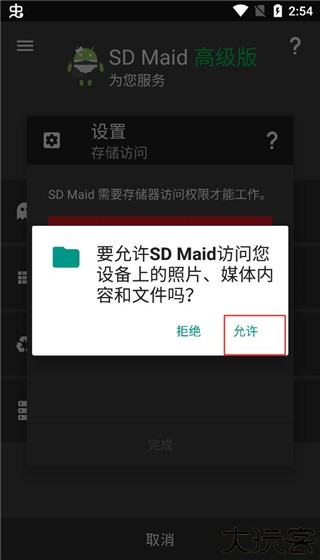sdmaid