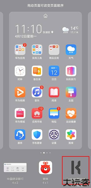 kustomwidget