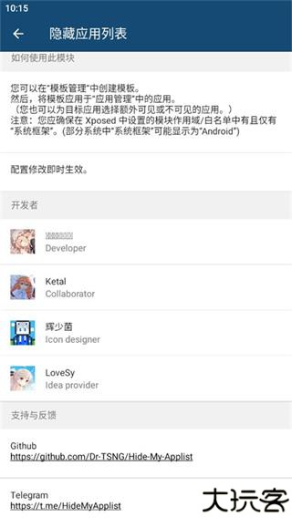 隐藏应用列表