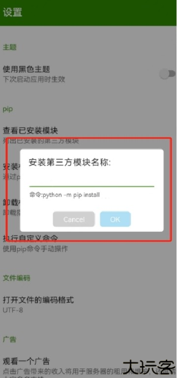 python编译器手机版中文2024安卓版