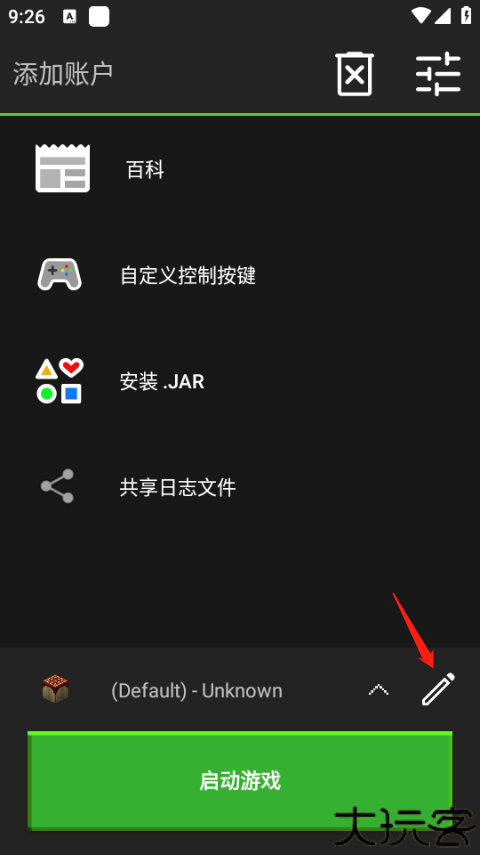 pojavlauncher启动器