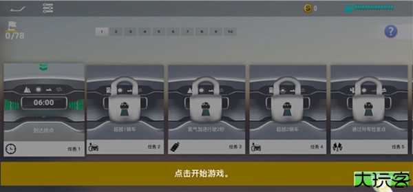 真实公路汽车2