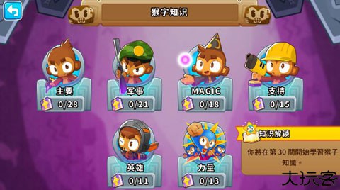 气球塔防6