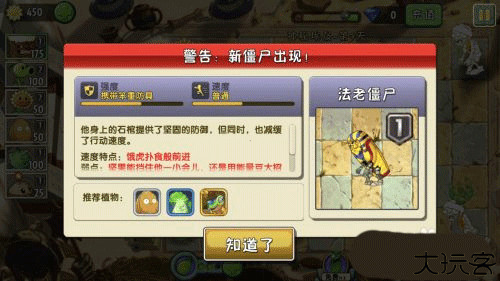 植物大战僵尸2返茂版