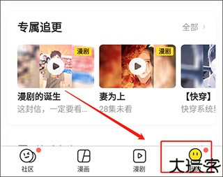 快看漫画