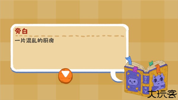 小小冒险家寻宝记
