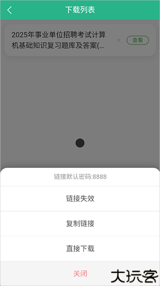 萝卜头文档