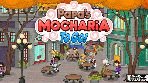 老爹摩卡咖啡店