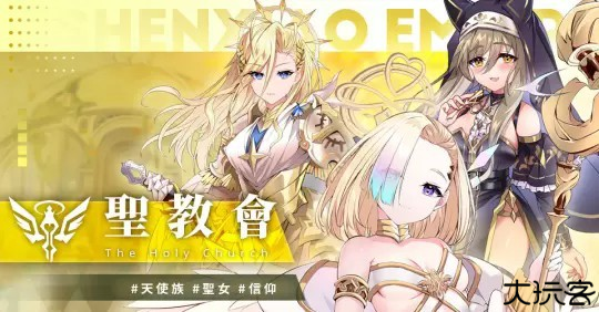 万源圣魔录