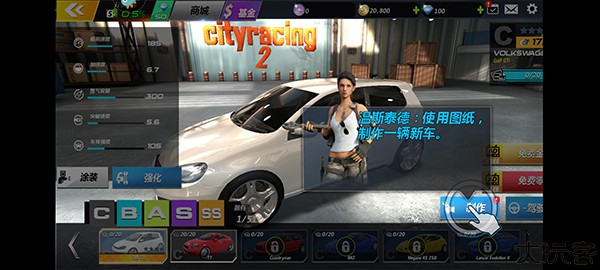 城市飞车2