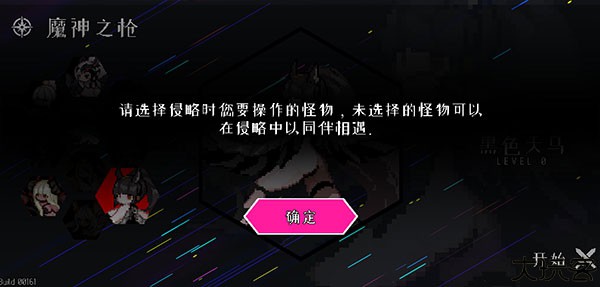地牢小队