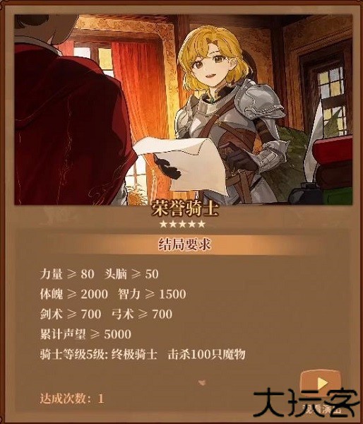 火山的女儿手机版
