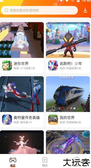 樱花迷你秀游戏盒