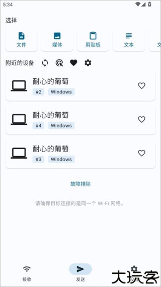 localsend