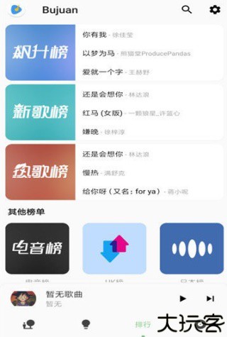 洛雪音乐助手