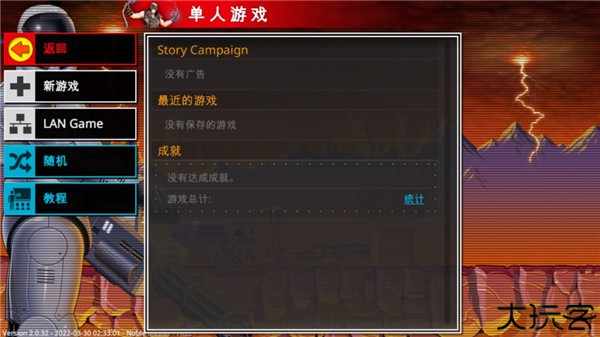复古指挥官