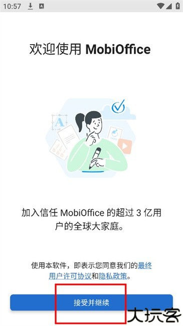 mobioffice汉化版