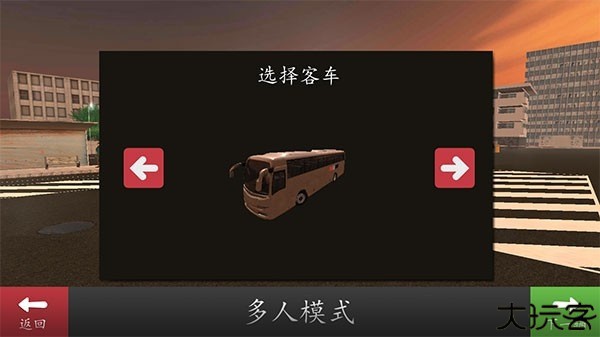长途大巴模拟器