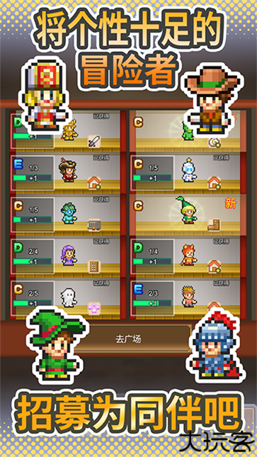 洞窟冒险团物语