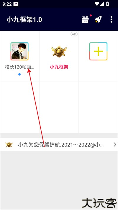 小九美化包