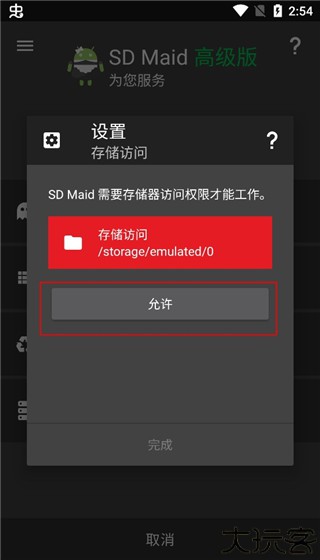 sdmaid