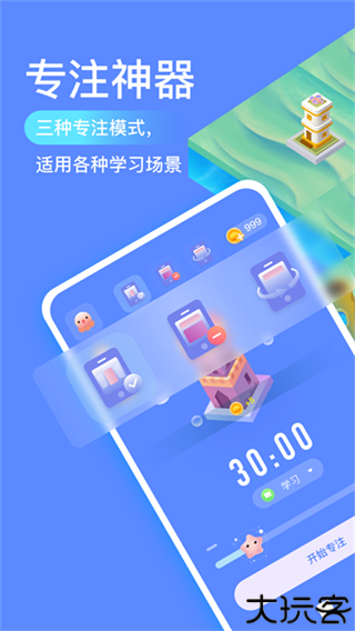 专注海洋