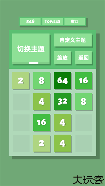 2048清