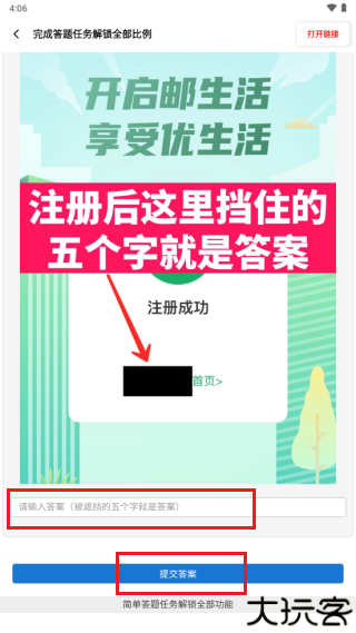 yzl画质助手