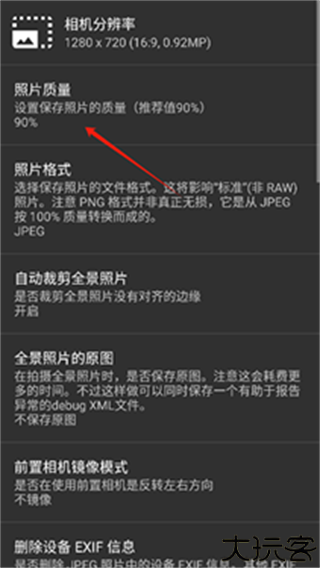 opencamera
