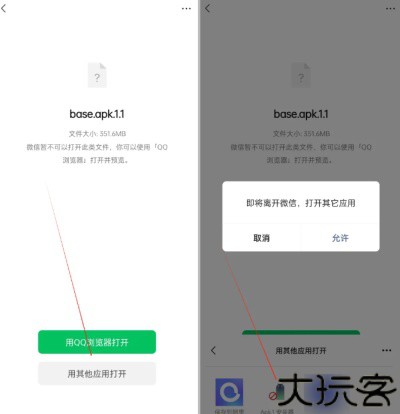 apk1安装器